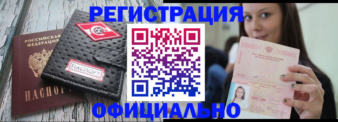 временная регистрация собственник в Черноголовке